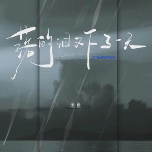 蒂法被❌出白浆
